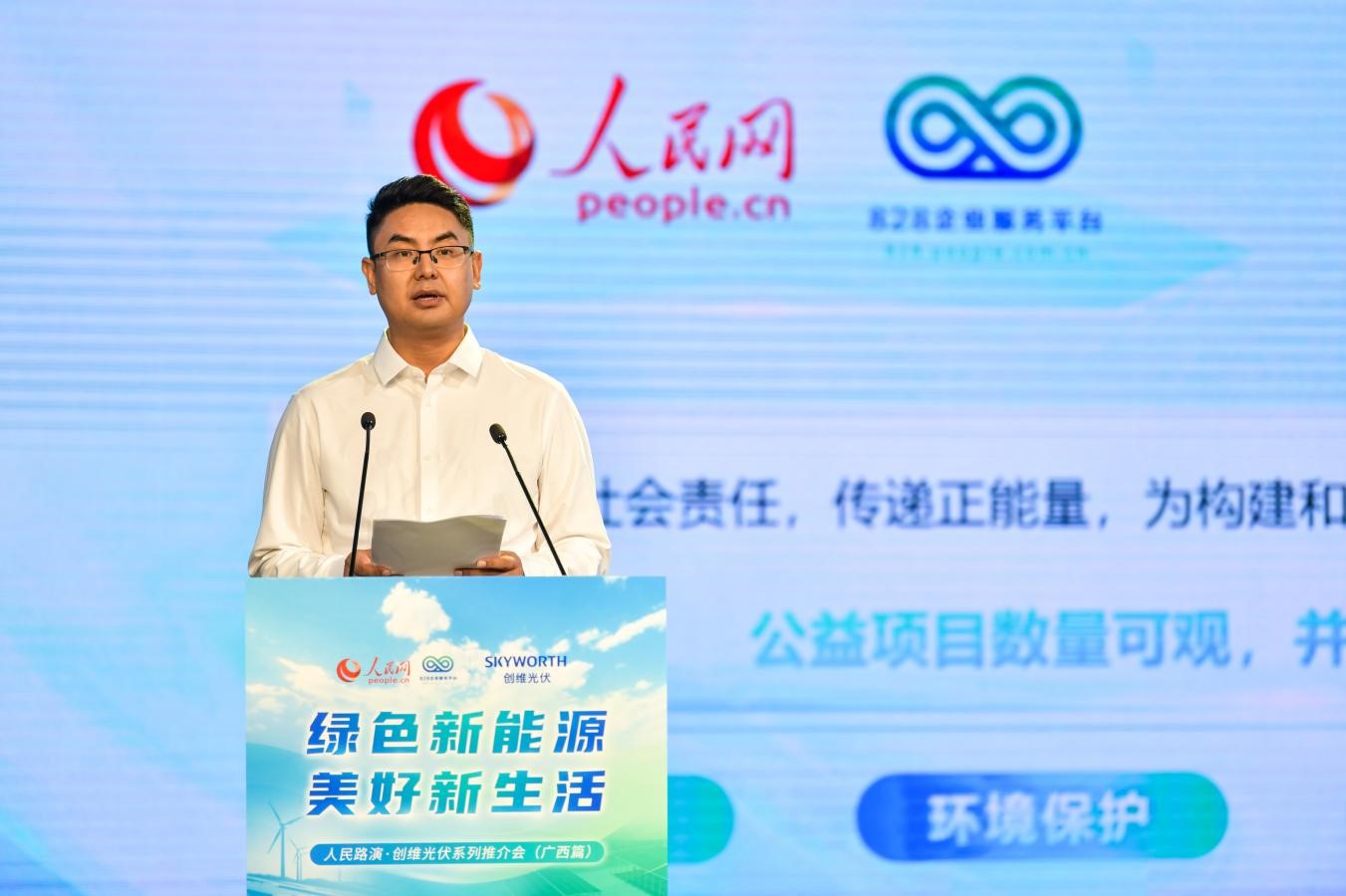 深圳創(chuàng)維光伏科技有限公司總裁馬龍。人民網(wǎng)記者 